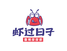 柳州虾过日子香辣皮皮虾广东餐饮品牌商标设计_广州餐饮品牌策划