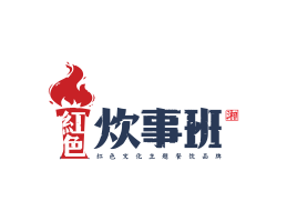 柳州红色炊事班主题餐厅珠海餐饮连锁品牌标志设计_汕头餐饮品牌定位