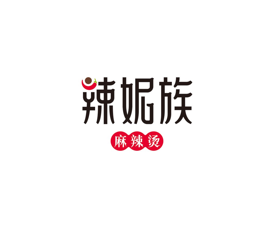 柳州辣妮族麻辣烫品牌命名_广州餐饮品牌策划_梧州餐厅品牌升级_茂名菜单设计