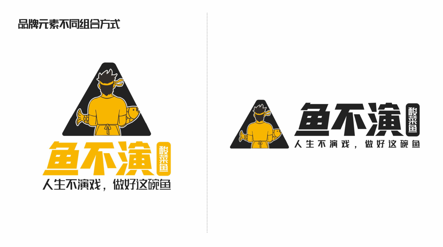 外卖品牌LOGO组合