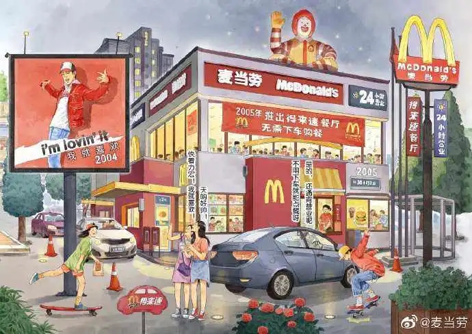 柳州麦当劳虚拟餐厅开启元宇宙，是战略布局还是策划营销？