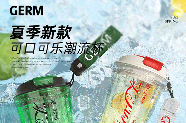 柳州水杯也要这么潮，可口可乐联名新款的深圳餐饮设计让人爱不释手