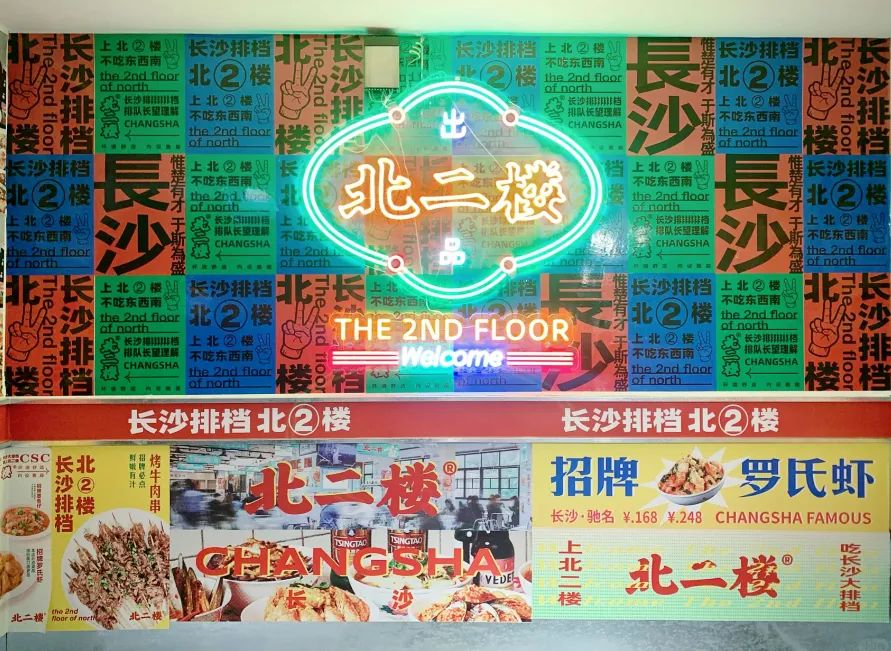 柳州复古国潮的餐饮空间设计，让北二楼成为宵夜爆款